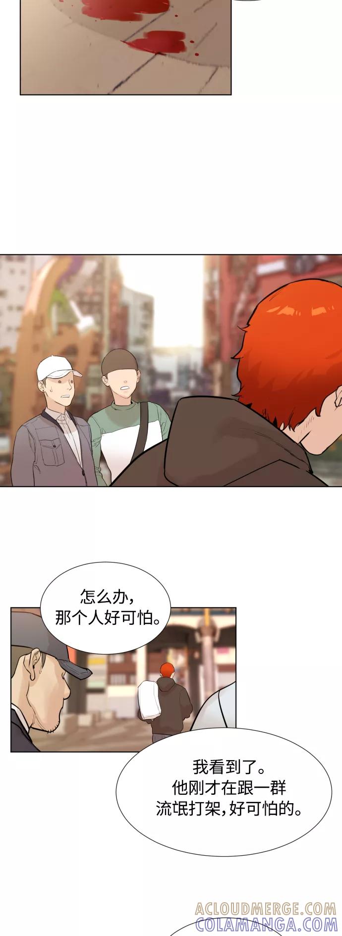 《高中游泳王》[第11话] 李石华 第7页