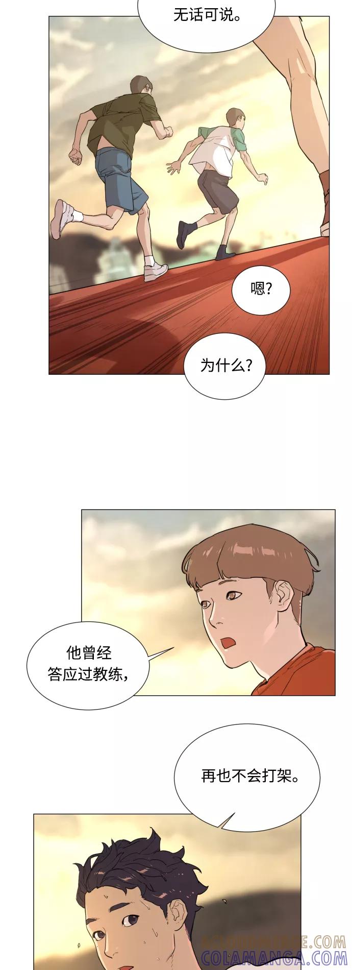 《高中游泳王》[第11话] 李石华 第23页