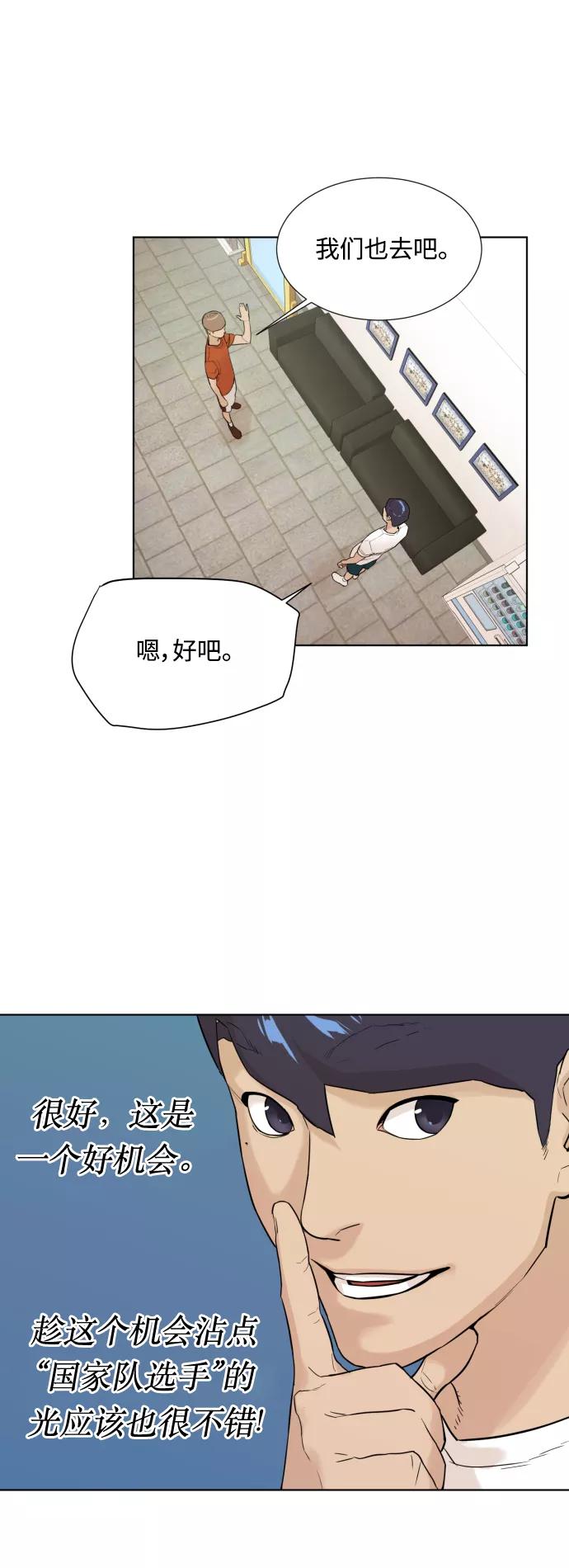 《高中游泳王》[第11话] 李石华 第16页