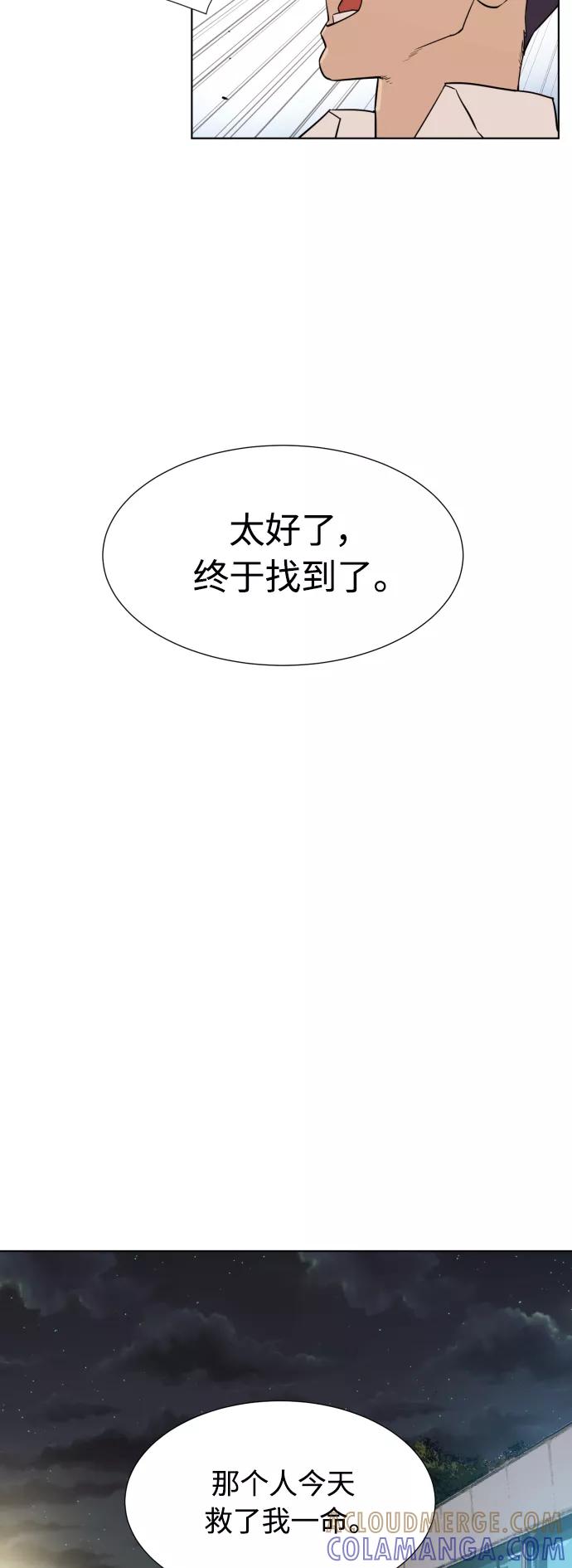 《高中游泳王》[第11话] 李石华 第41页