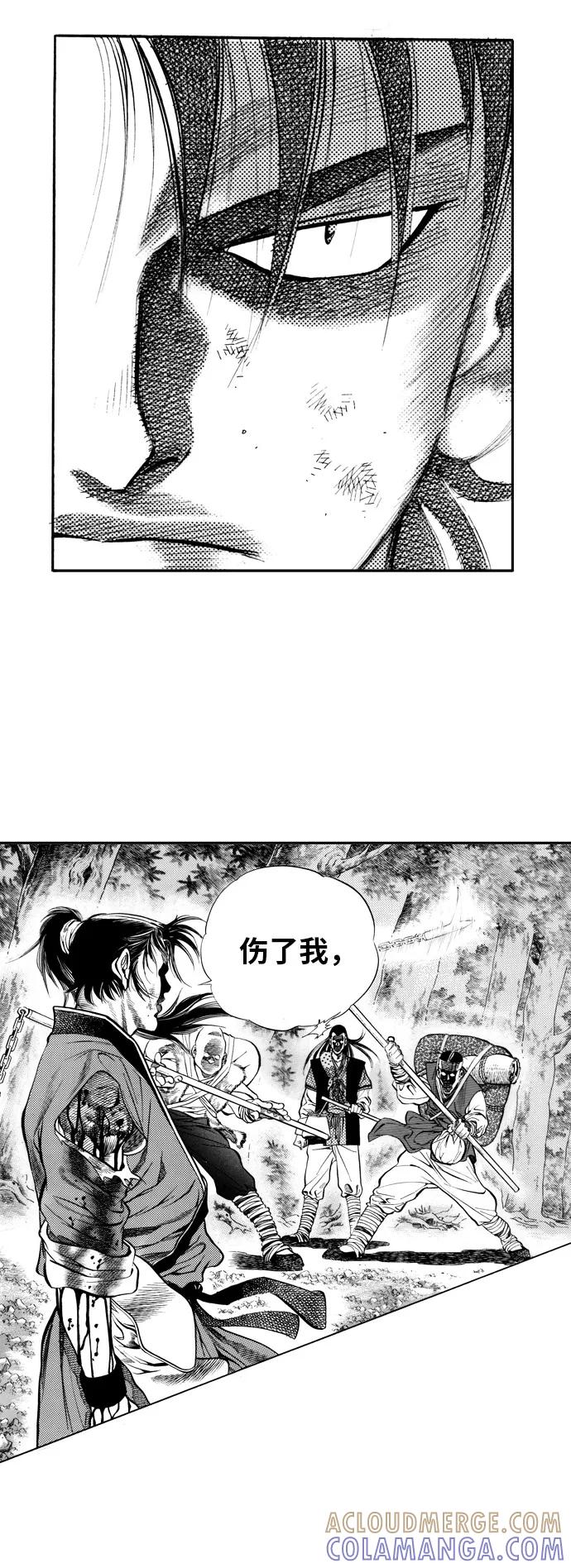 《龙飞不败》第12话 第33页