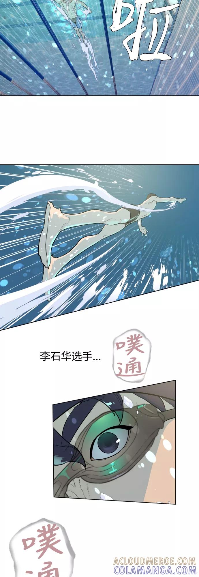 《高中游泳王》[第12话] 主项 第25页