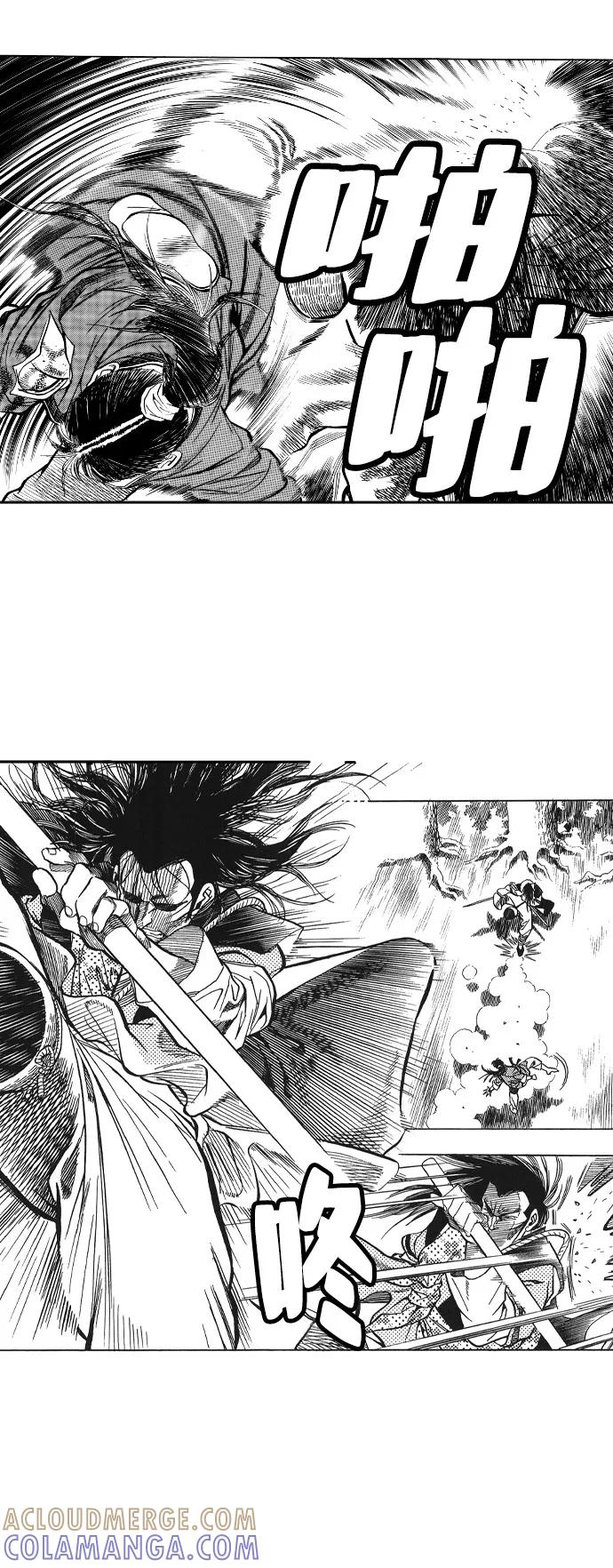 《龙飞不败》第13话 第46页
