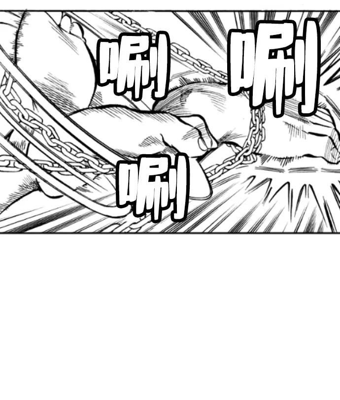 《龙飞不败》第13话 第57页