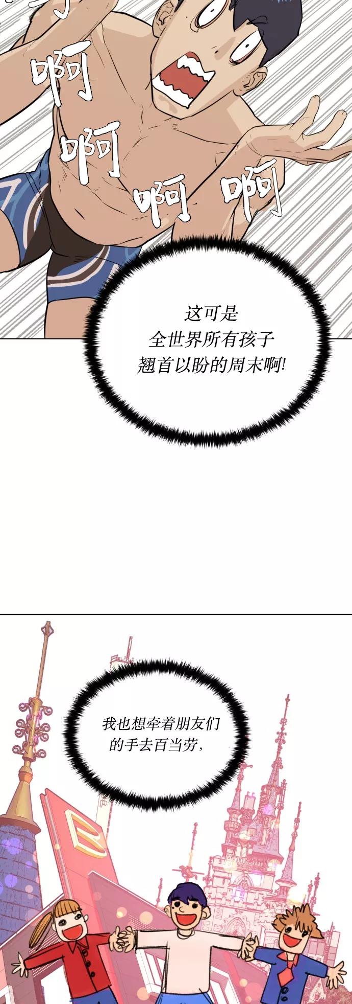 《高中游泳王》[第12话] 主项 第14页