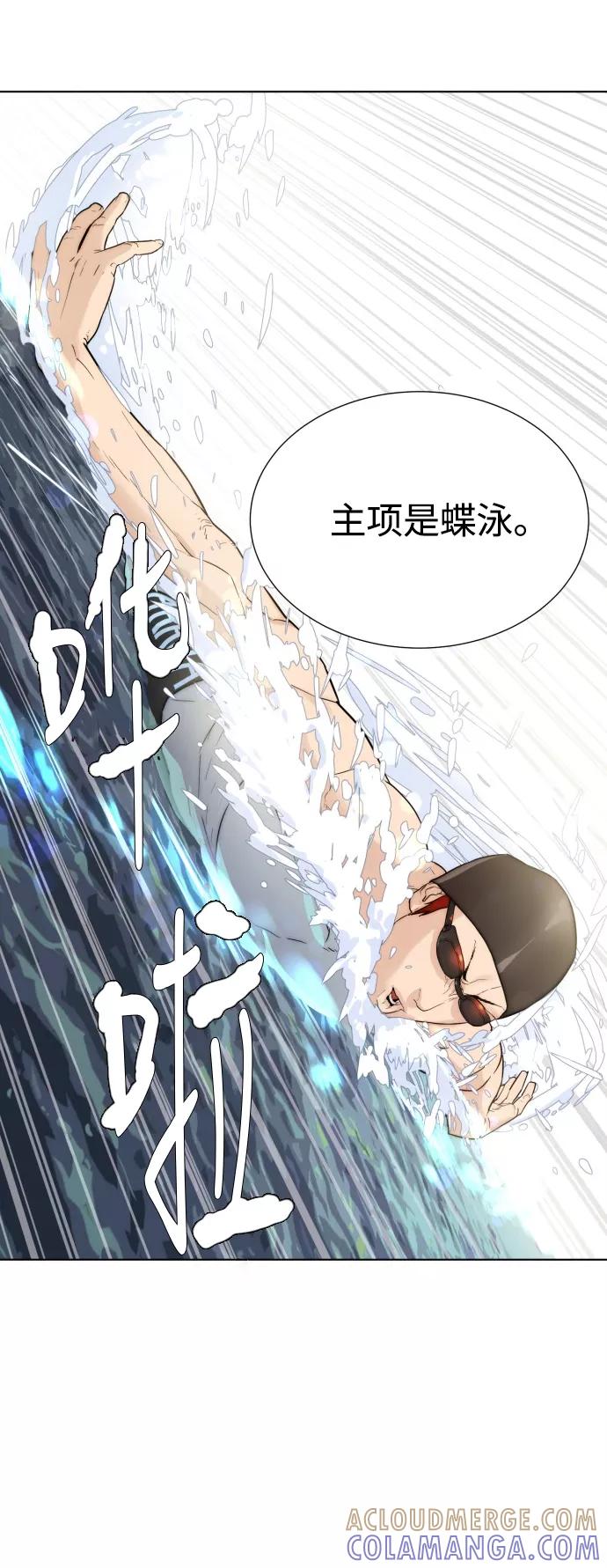 《高中游泳王》[第12话] 主项 第35页