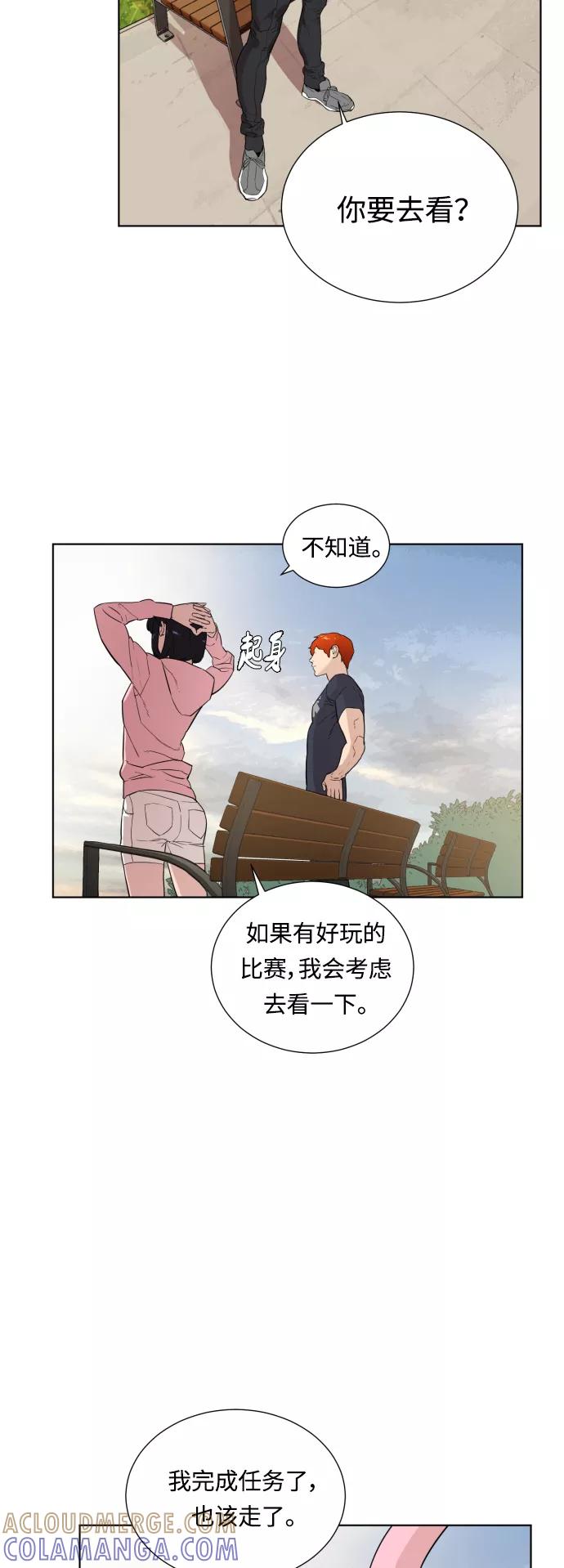 《高中游泳王》[第13话] 自卑 第29页