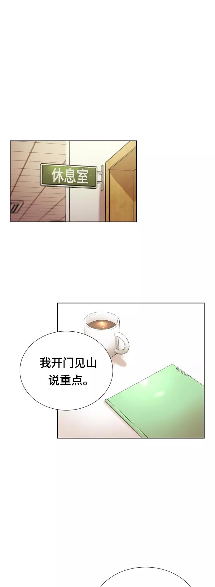 《高中游泳王》[第13话] 自卑 第6页