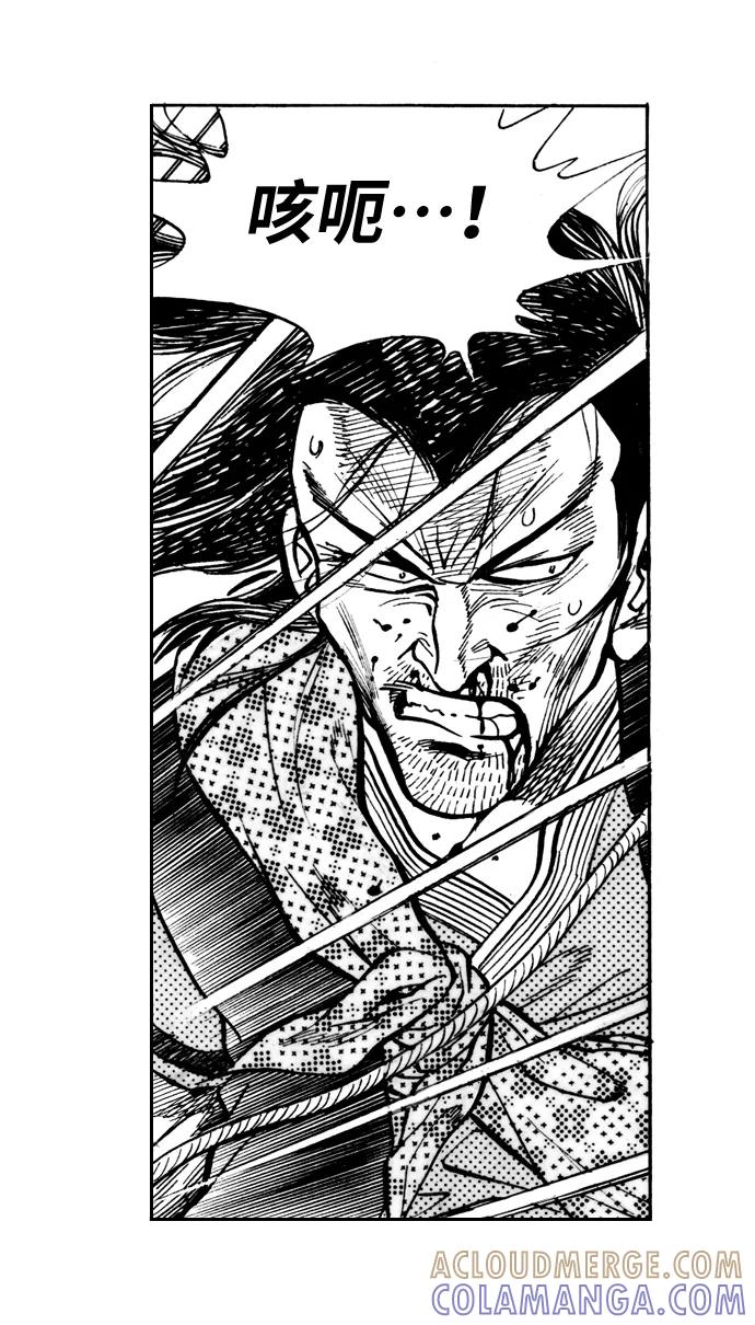 《龙飞不败》第14话 第17页