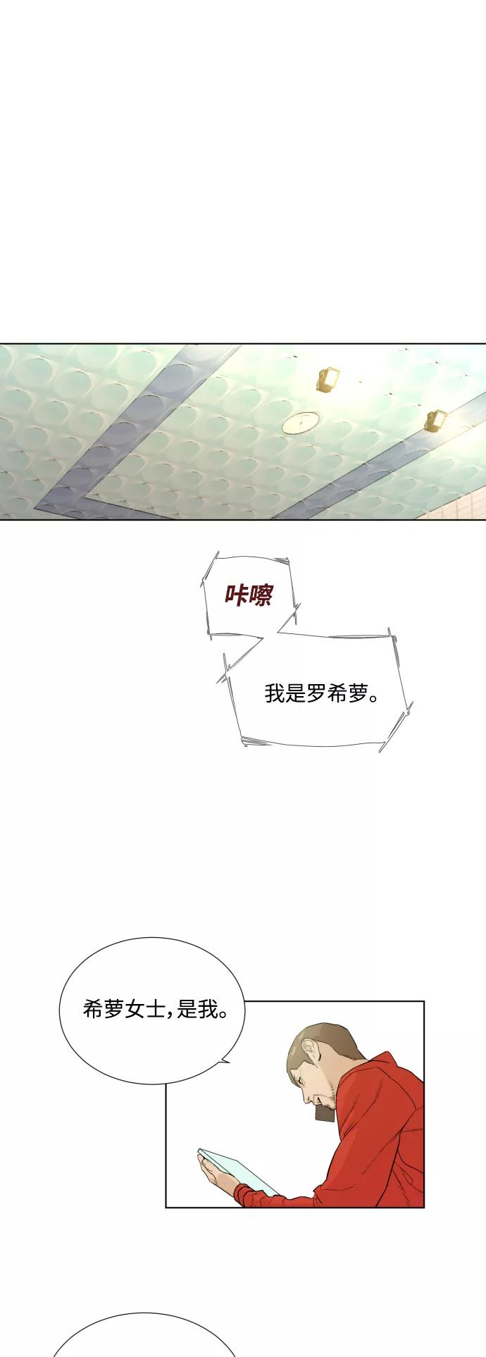 《高中游泳王》[第13话] 自卑 第38页