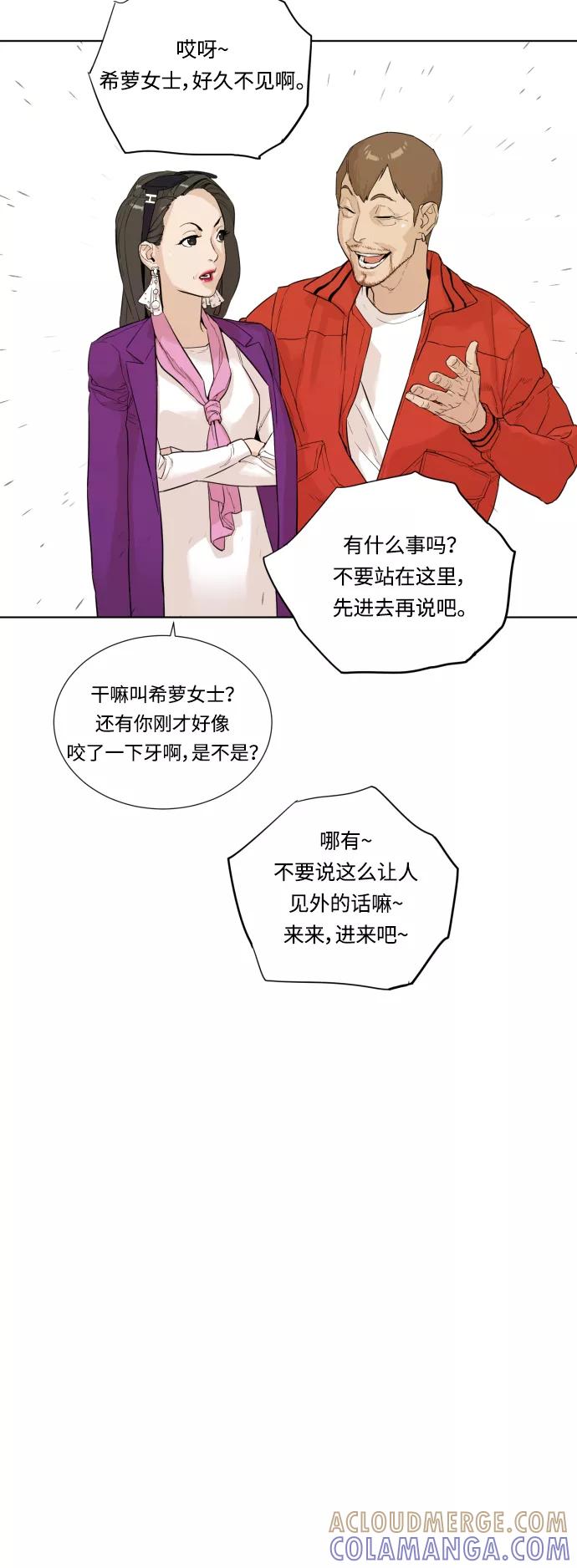 《高中游泳王》[第13话] 自卑 第5页