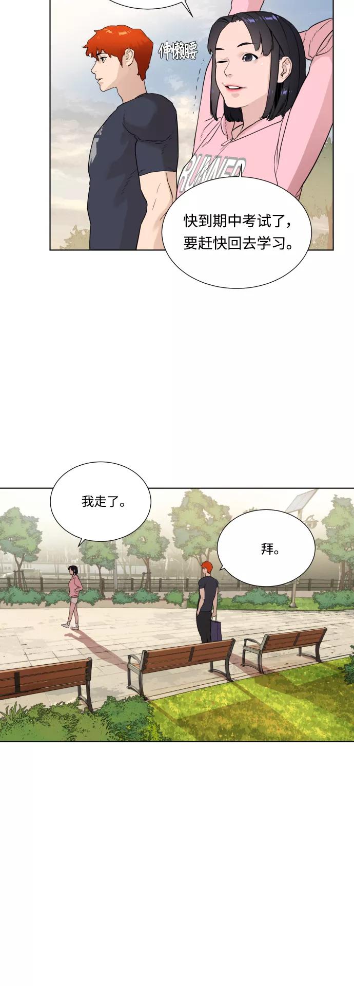 《高中游泳王》[第13话] 自卑 第30页