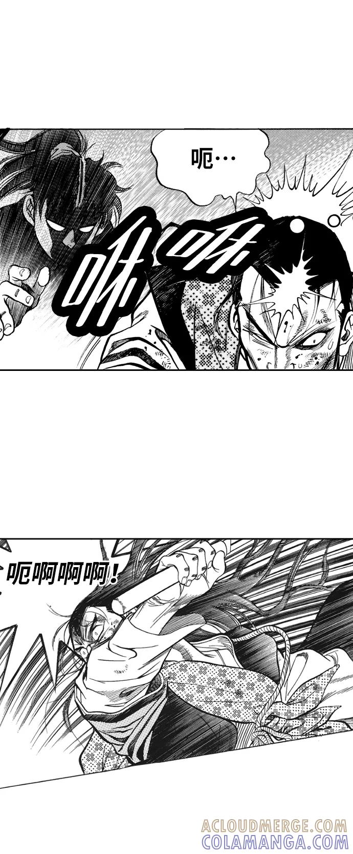 《龙飞不败》第14话 第23页