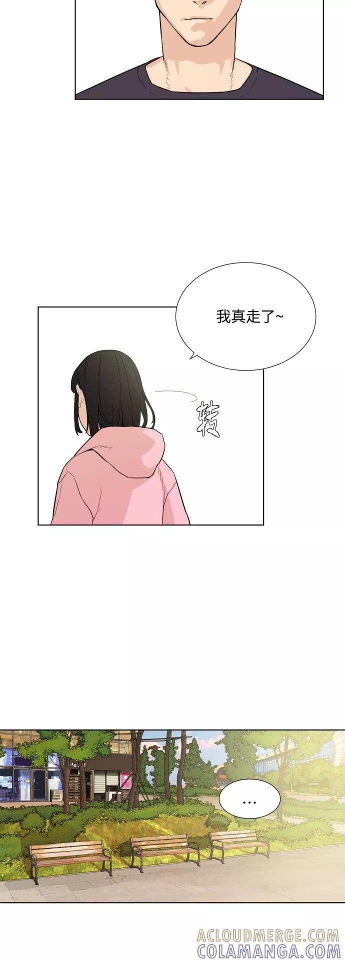 《高中游泳王》[第13话] 自卑 第33页