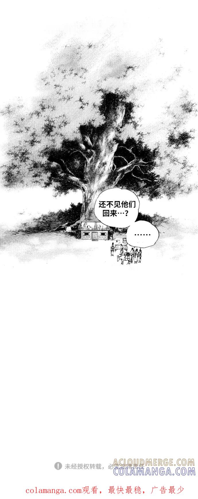 《龙飞不败》第14话 第37页