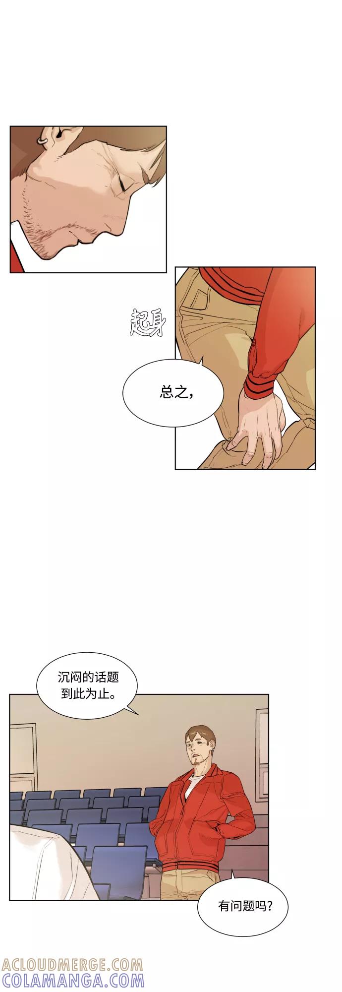 《高中游泳王》[第14话] 2周 第9页