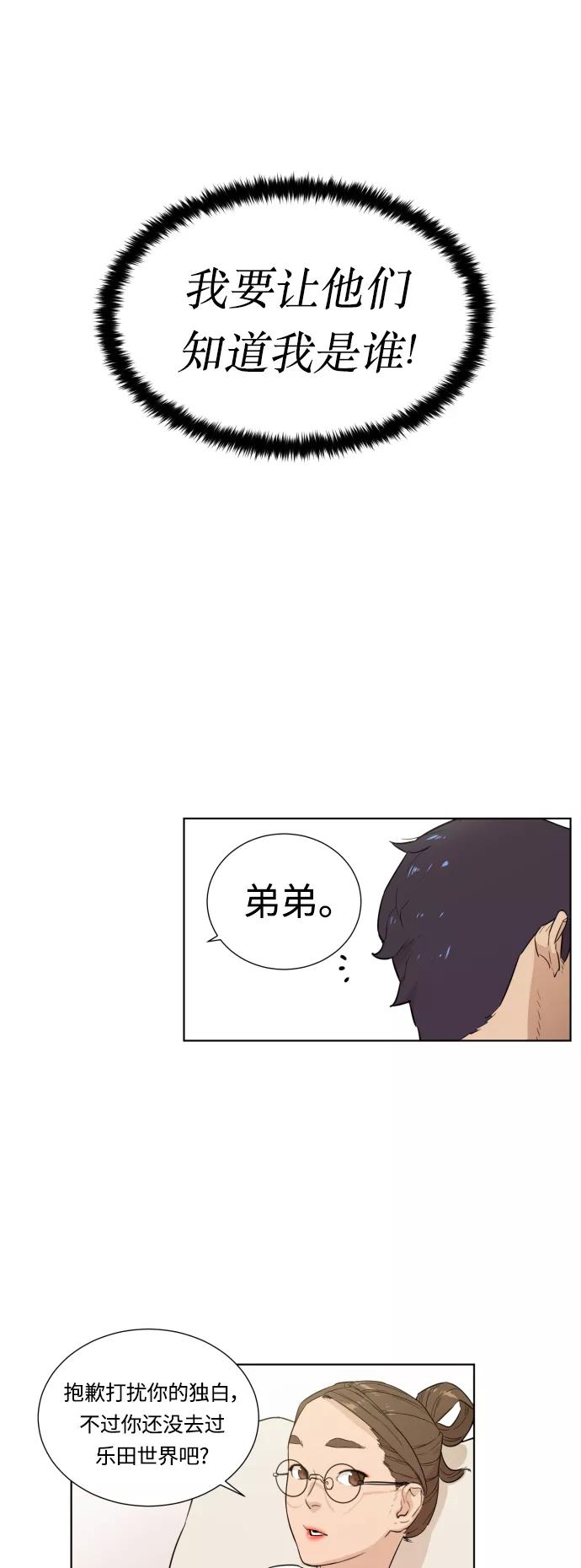 《高中游泳王》[第14话] 2周 第22页