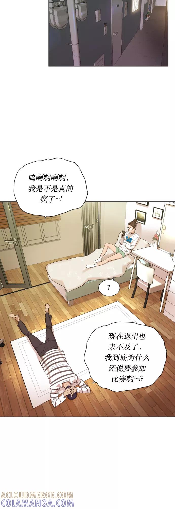 《高中游泳王》[第14话] 2周 第15页