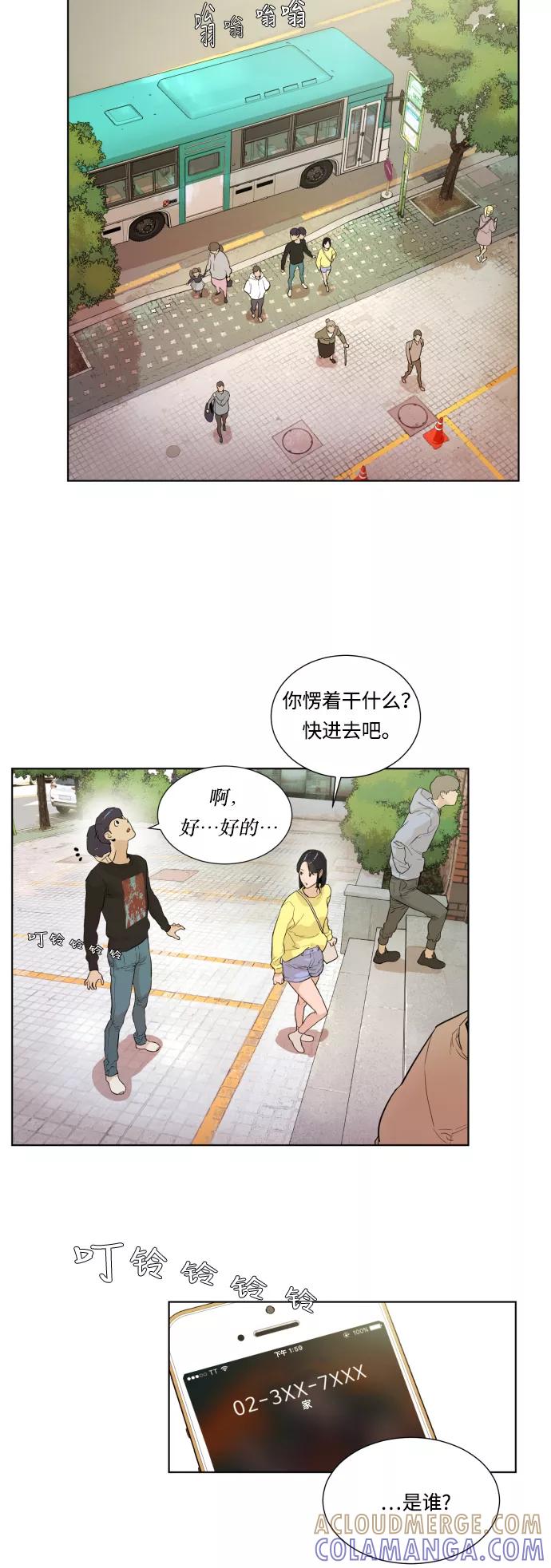 《高中游泳王》[第15话] 2周（2） 第11页