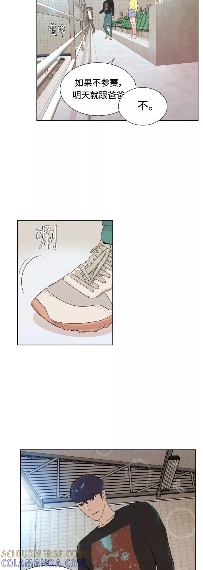 《高中游泳王》[第15话] 2周（2） 第23页