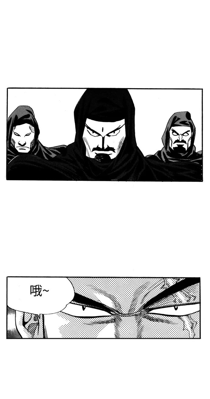 《龙飞不败》第16话 第14页
