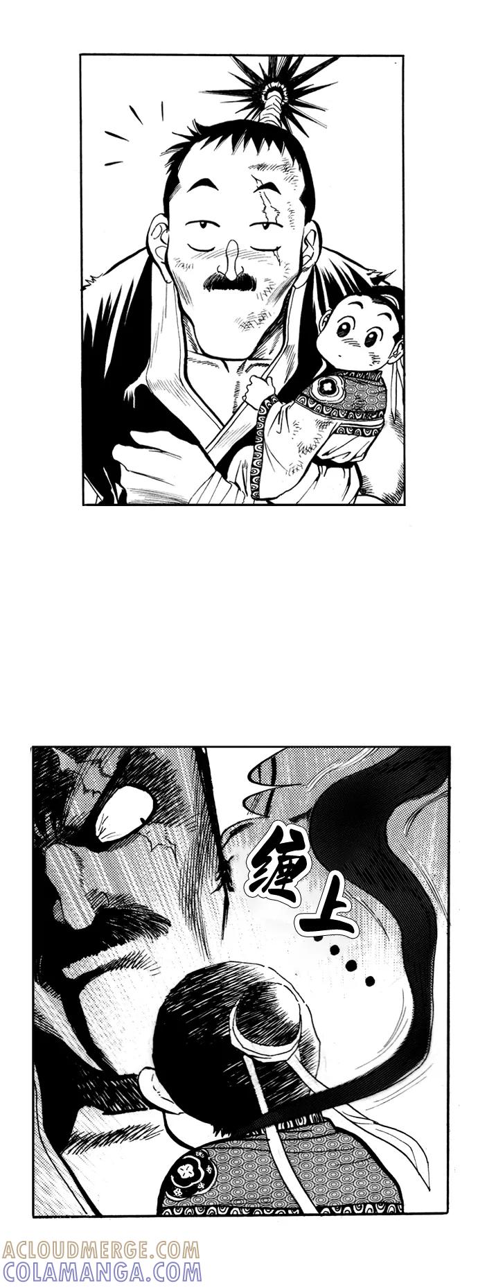 《龙飞不败》第16话 第31页