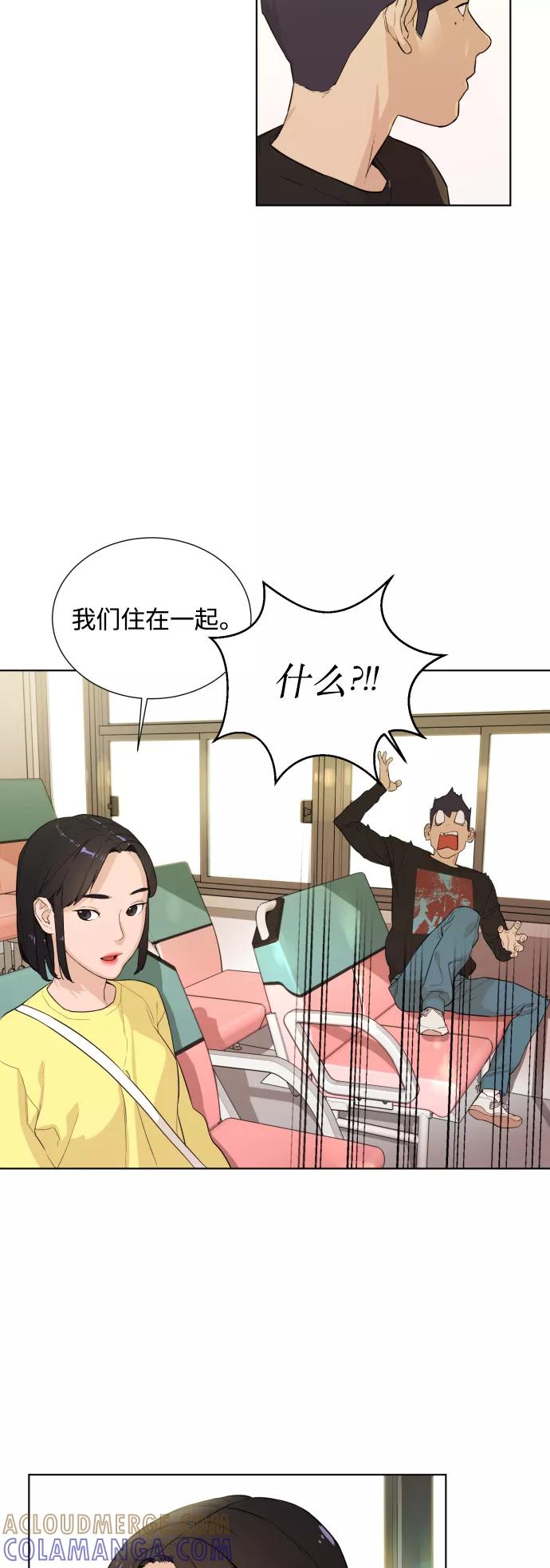 《高中游泳王》[第15话] 2周（2） 第7页