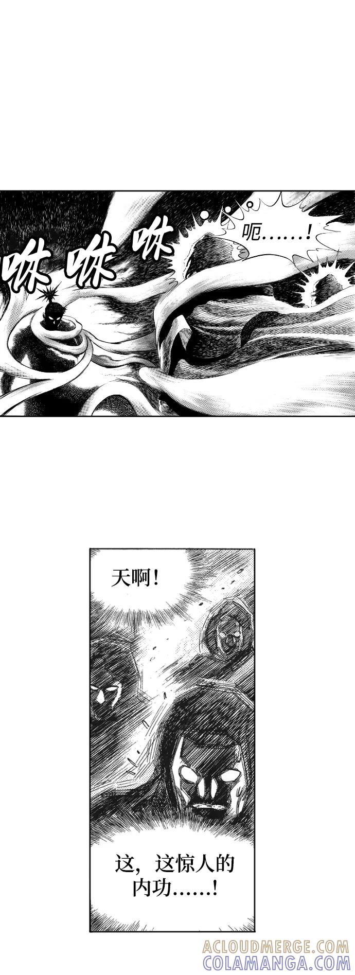 《龙飞不败》第16话 第19页