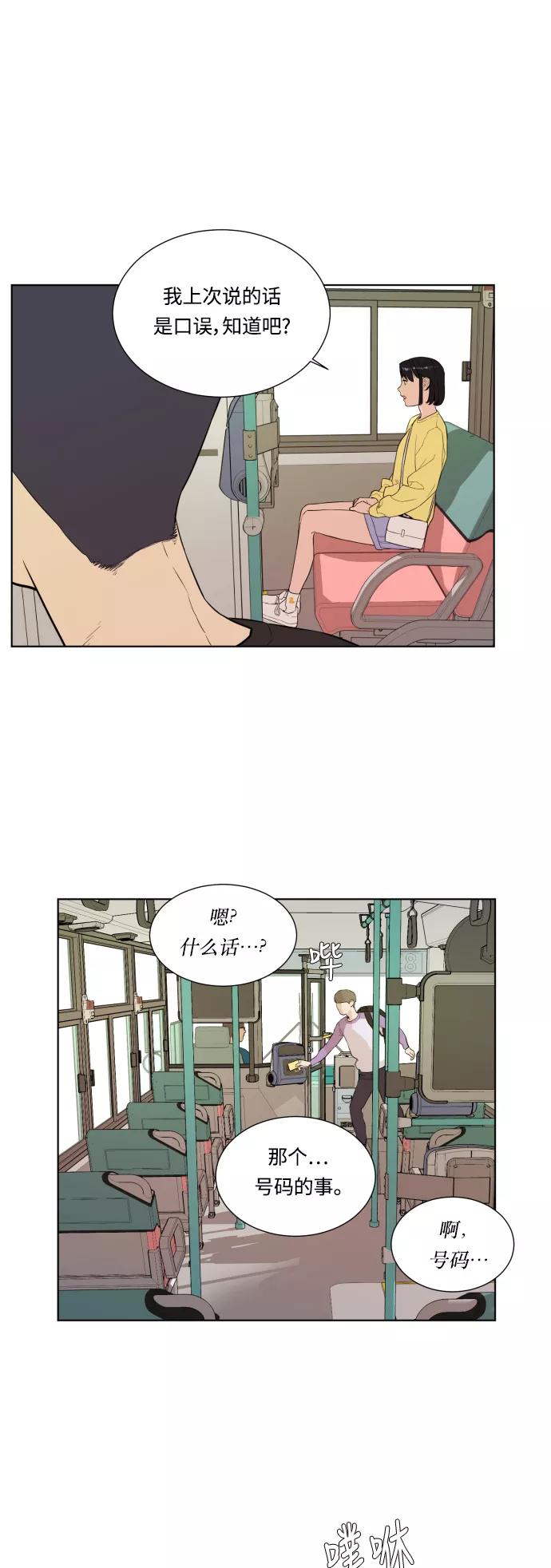 《高中游泳王》[第15话] 2周（2） 第4页