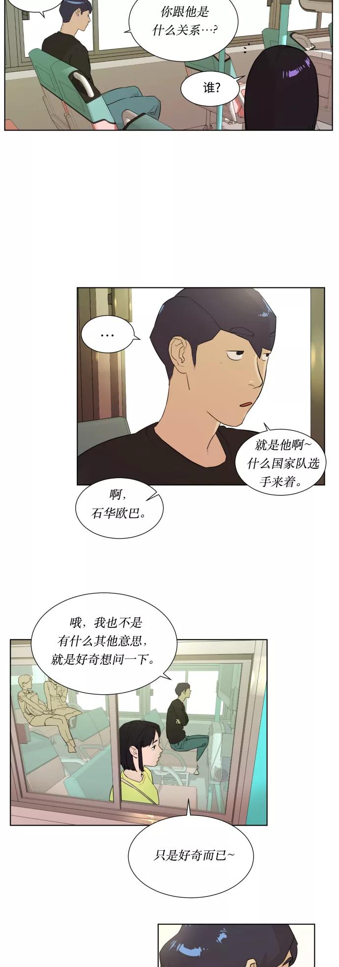 《高中游泳王》[第15话] 2周（2） 第6页