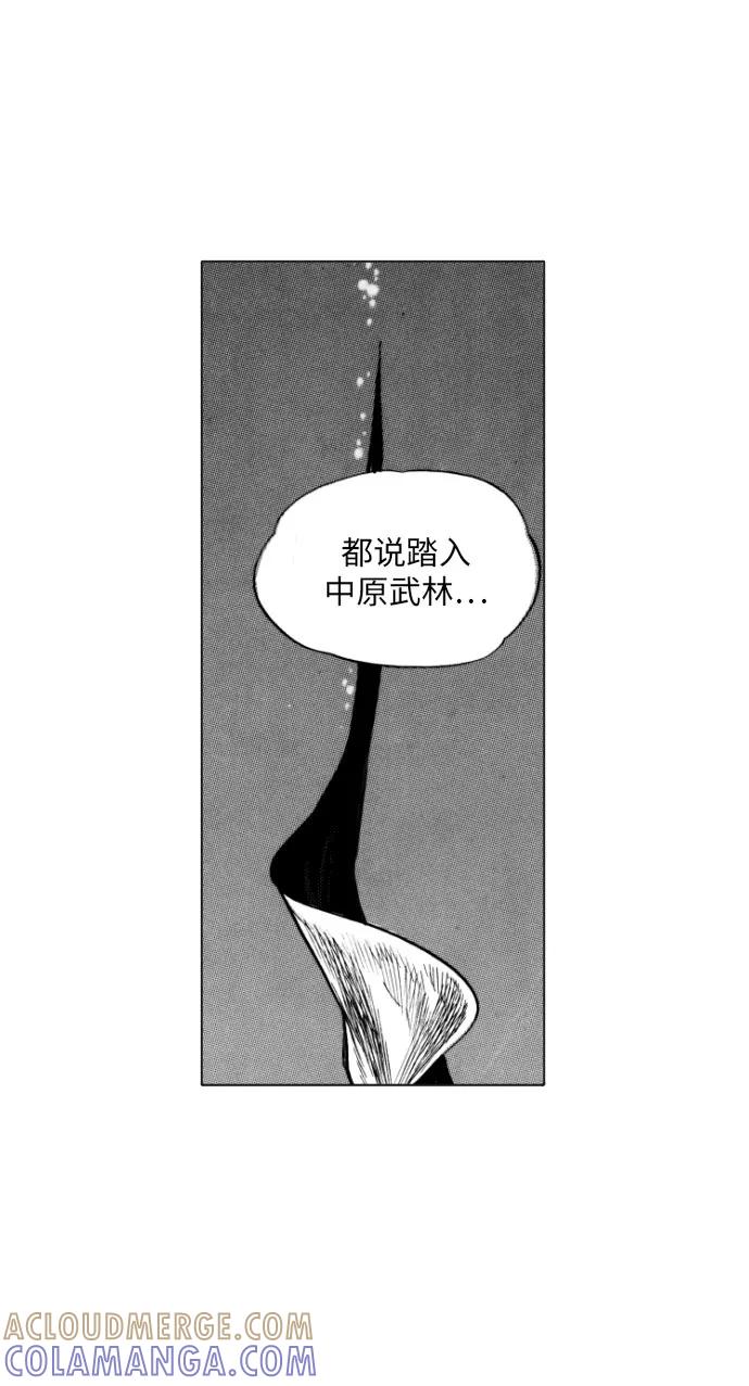 《龙飞不败》第16话 第37页