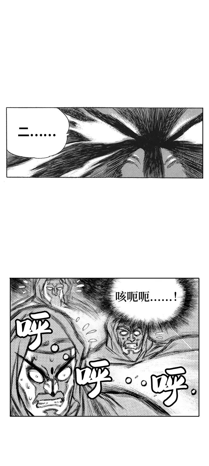 《龙飞不败》第16话 第20页
