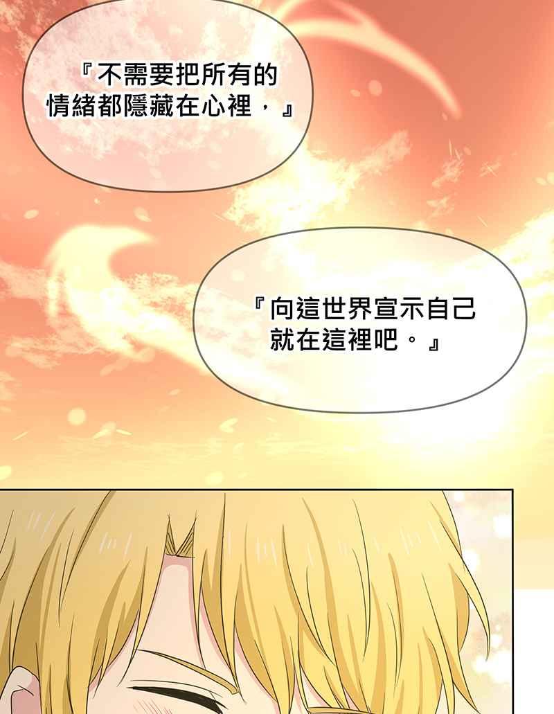 《血色的誓约》[第16回] 告诉世界我在这里 第51页