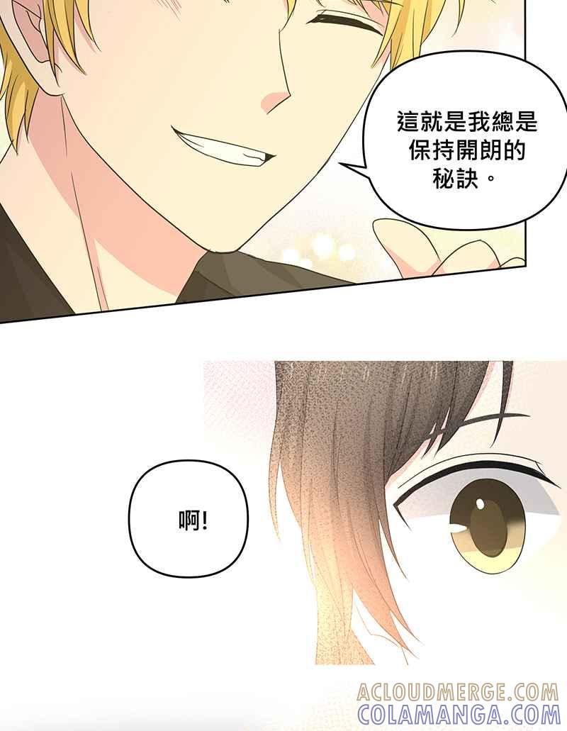《血色的誓约》[第16回] 告诉世界我在这里 第52页