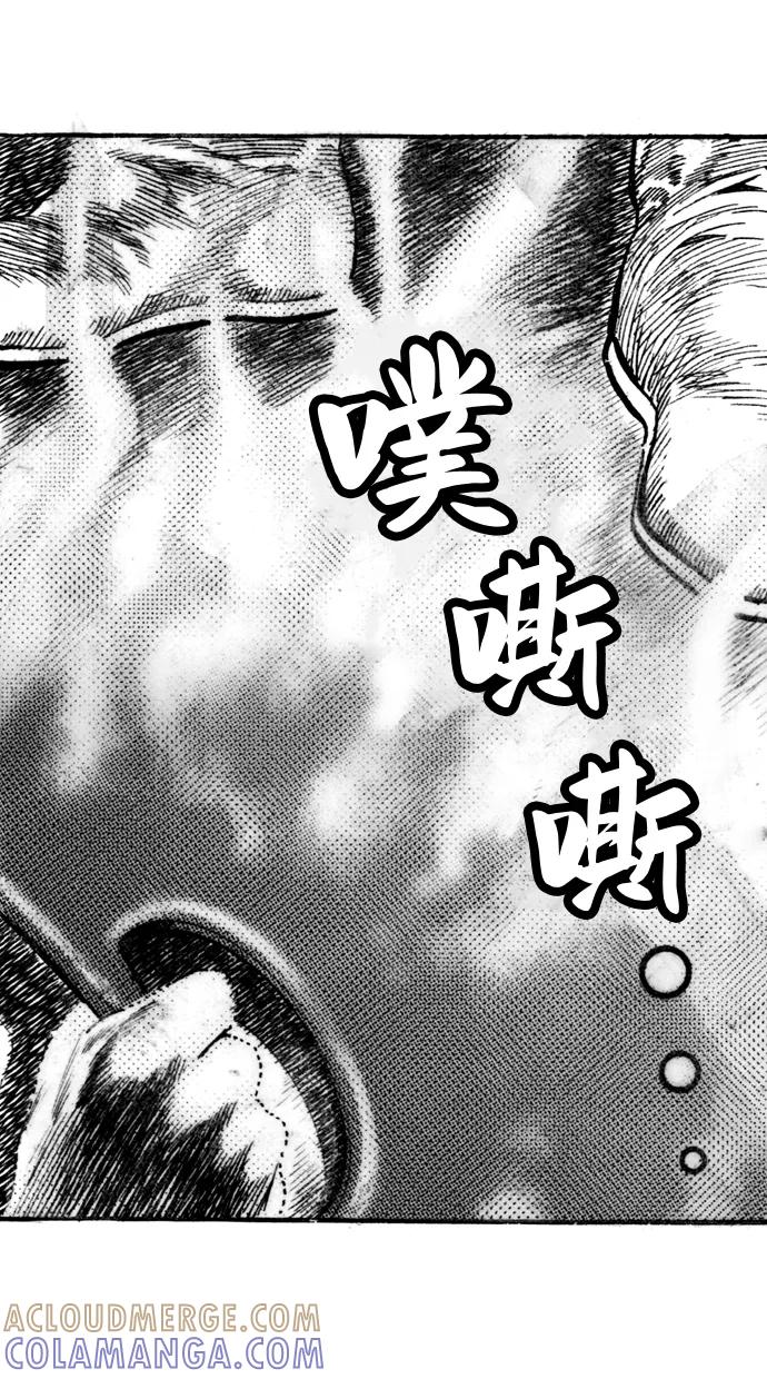 《龙飞不败》第17话 第22页