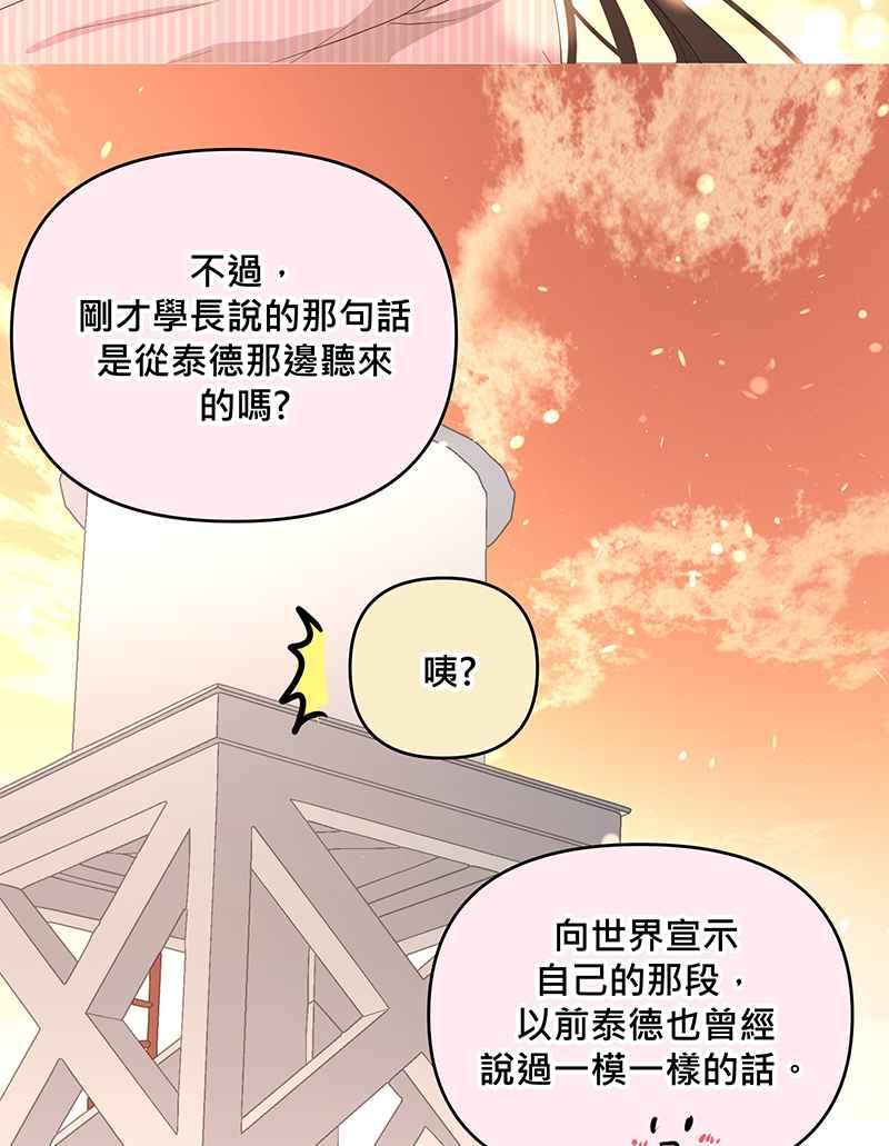 《血色的誓约》[第16回] 告诉世界我在这里 第56页
