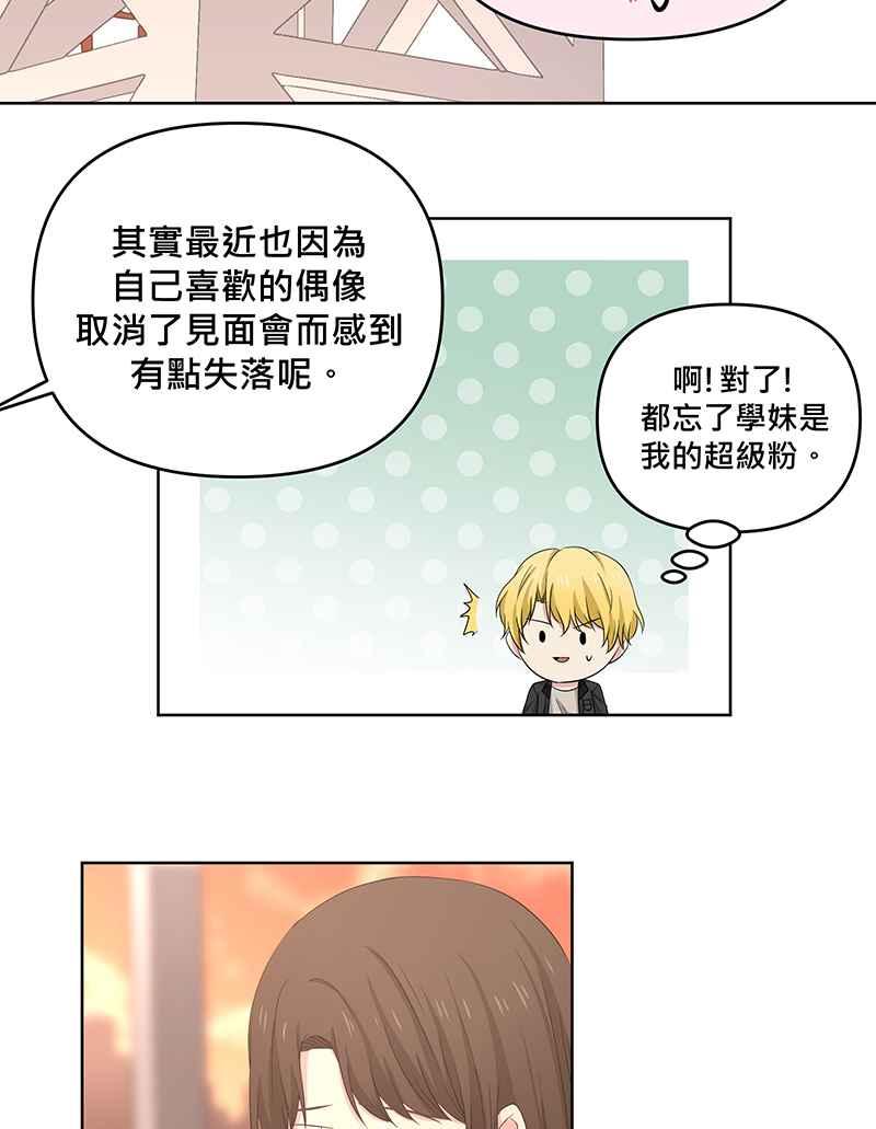 《血色的誓约》[第16回] 告诉世界我在这里 第57页