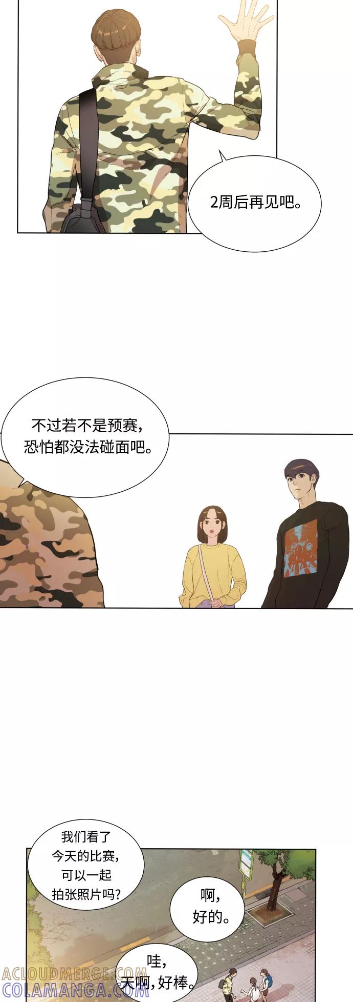 《高中游泳王》[第16话] 2周（3） 第25页