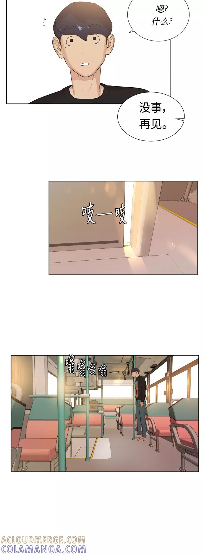 《高中游泳王》[第16话] 2周（3） 第35页