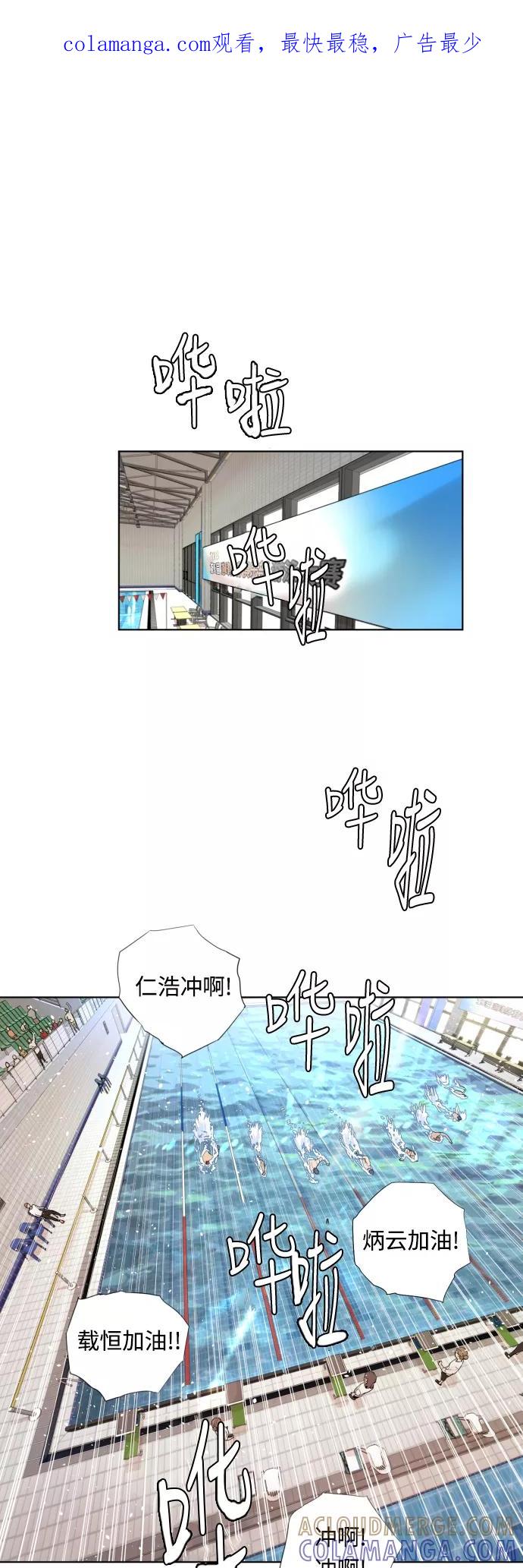 《高中游泳王》[第16话] 2周（3） 第1页