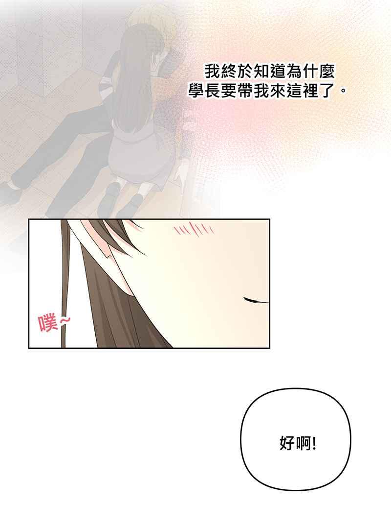 《血色的誓约》[第16回] 告诉世界我在这里 第53页