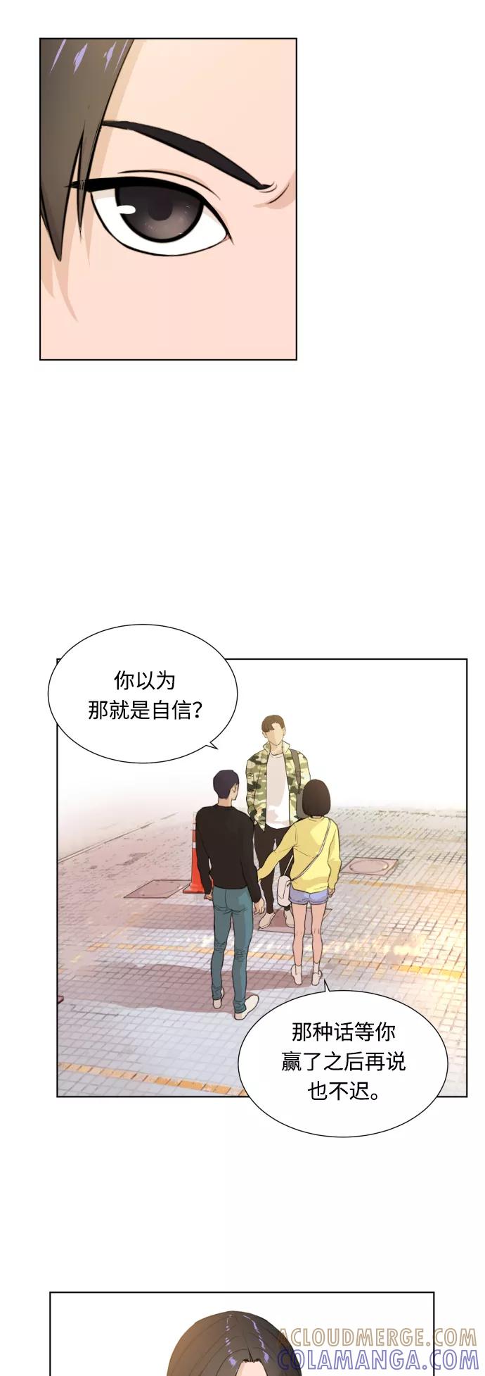 《高中游泳王》[第16话] 2周（3） 第19页