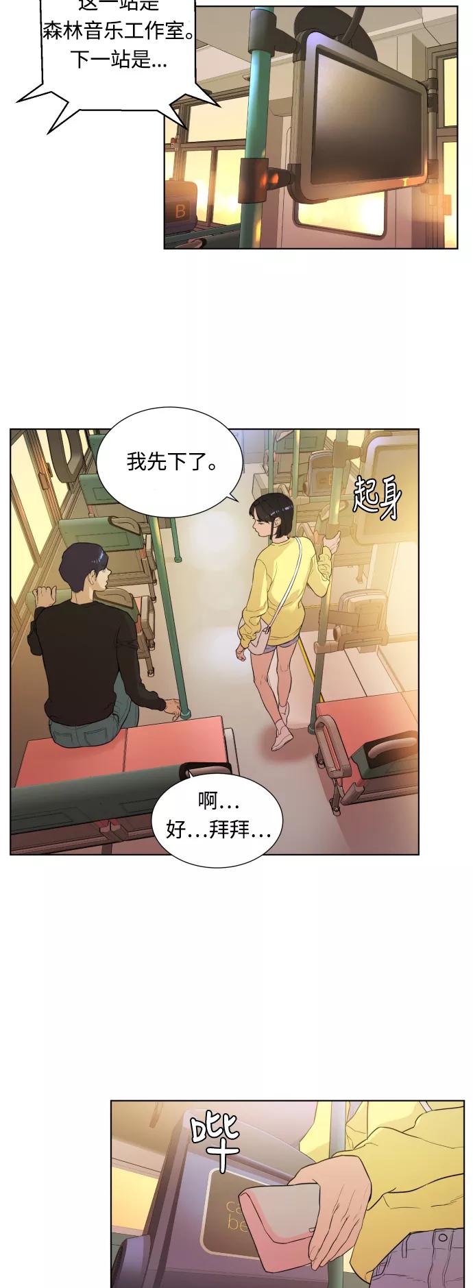 《高中游泳王》[第16话] 2周（3） 第30页