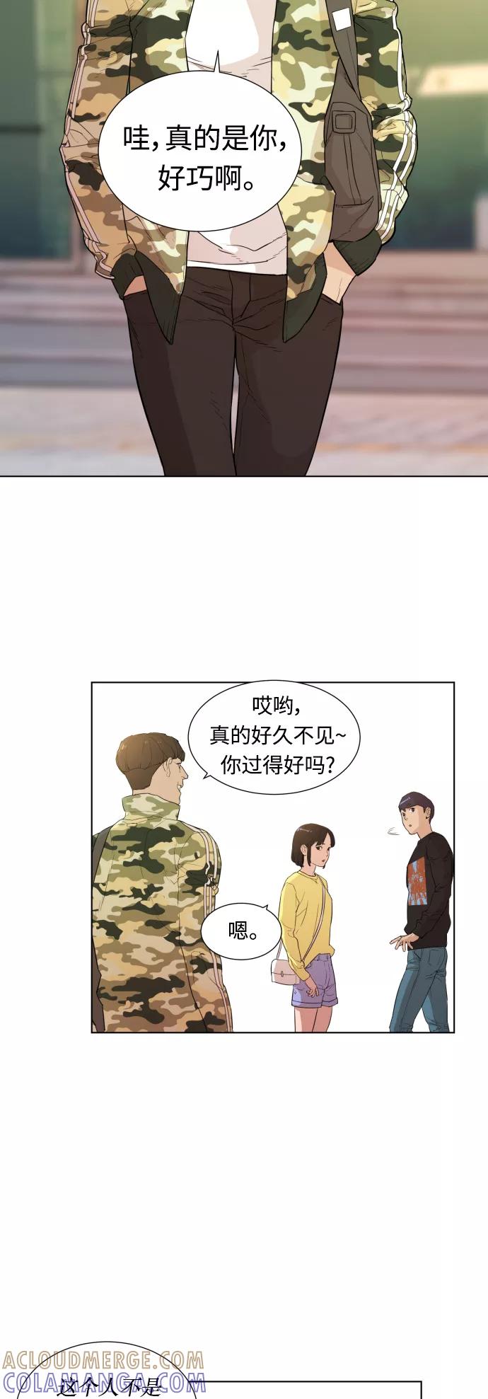 《高中游泳王》[第16话] 2周（3） 第11页