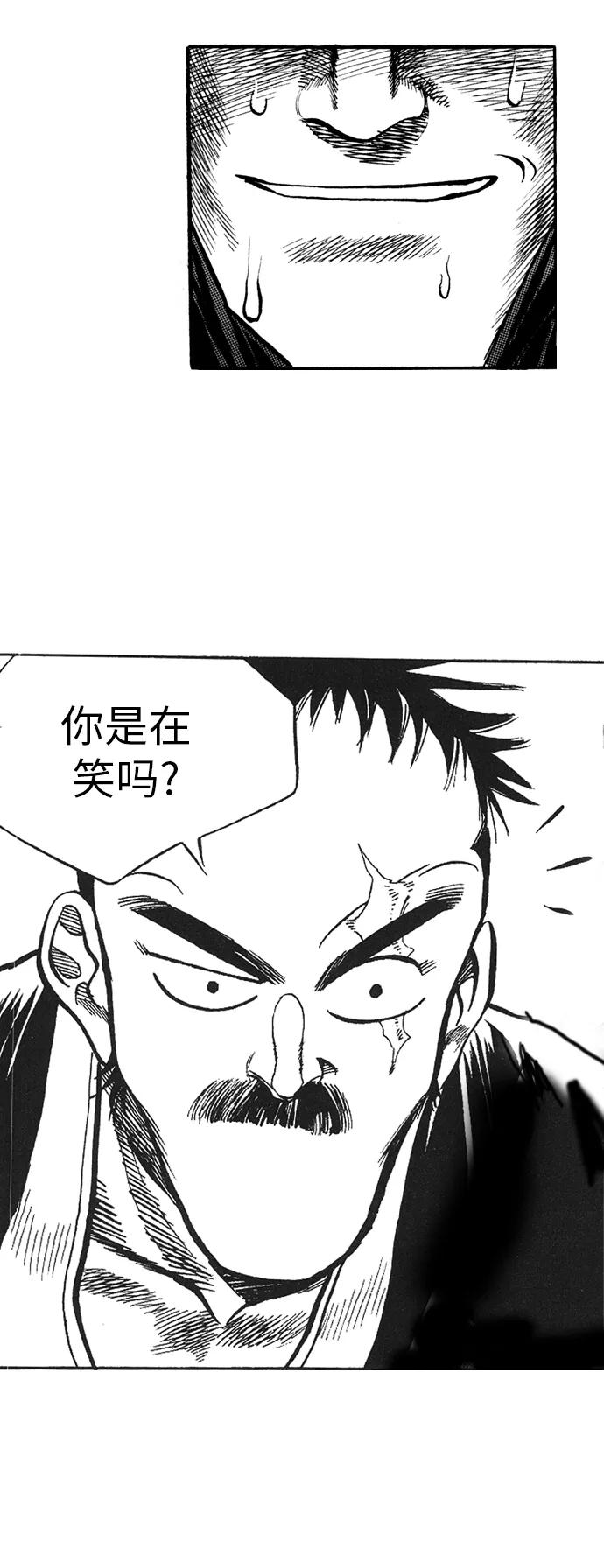 《龙飞不败》第17话 第33页