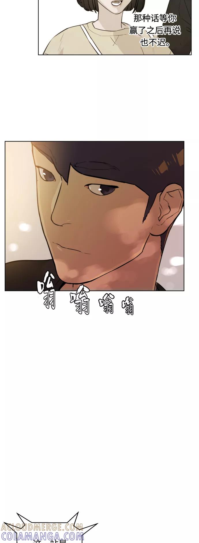 《高中游泳王》[第16话] 2周（3） 第29页
