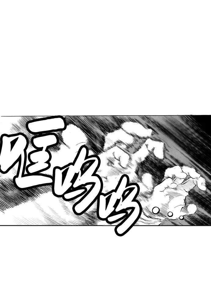 《龙飞不败》第17话 第17页