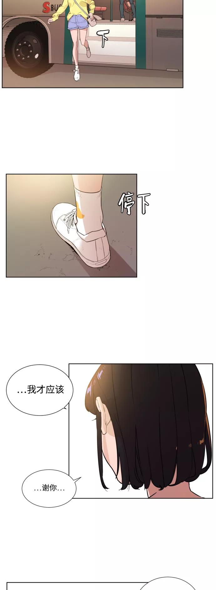 《高中游泳王》[第16话] 2周（3） 第34页