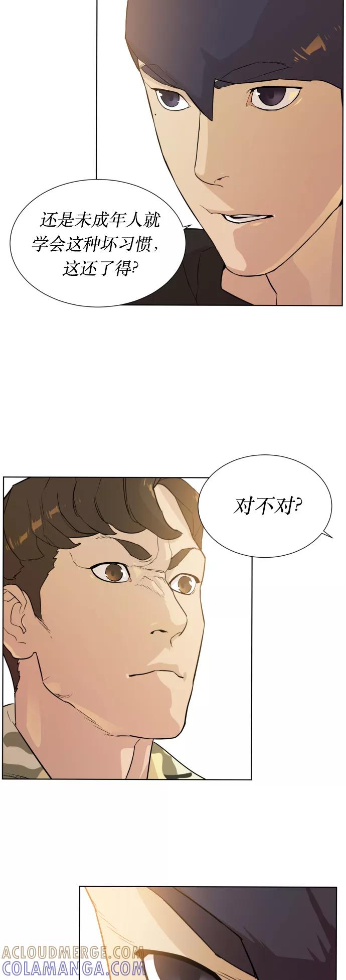《高中游泳王》[第16话] 2周（3） 第23页