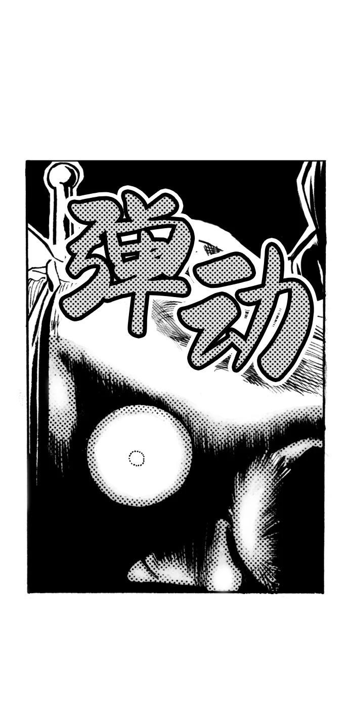 《龙飞不败》第17话 第35页